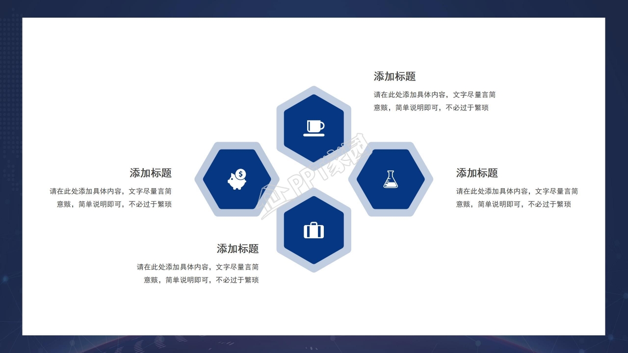 UI设计风格蓝色清新商务PPT模板