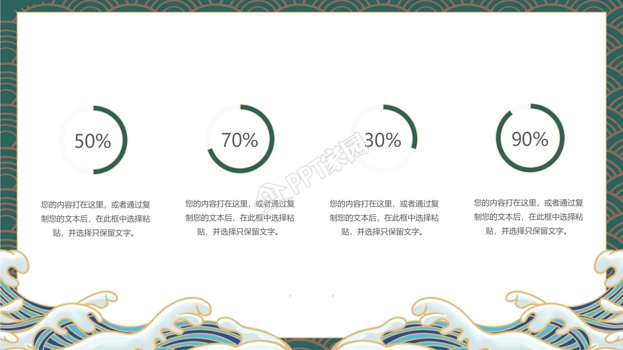 蓝色中国风国潮品牌产品宣传介绍ppt模板