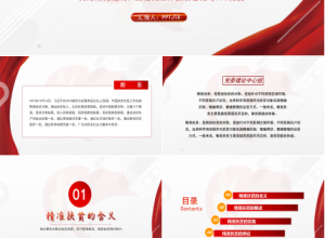党课宣讲的ppt模板下载推荐