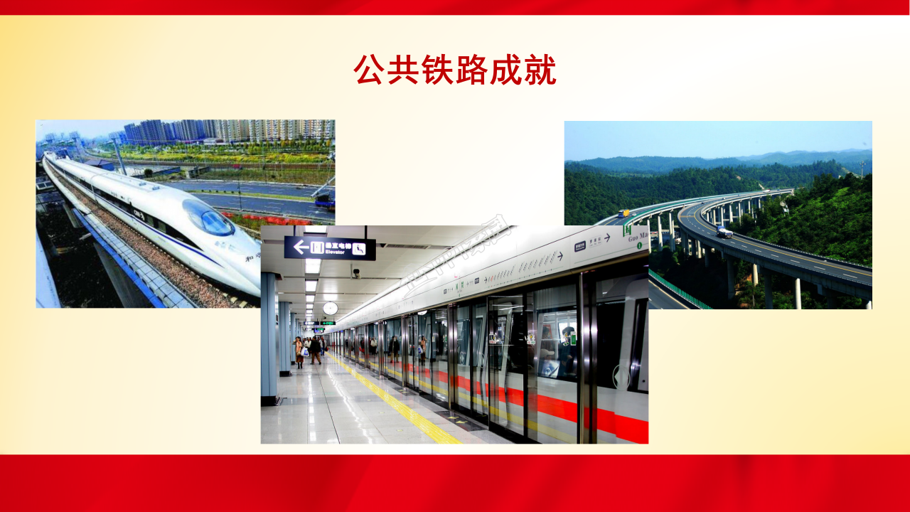 家乡改革开放变化ppt模板