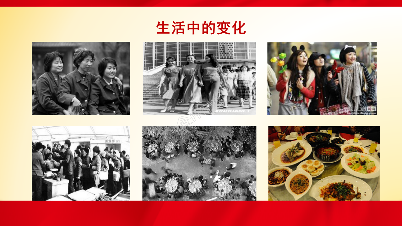 家乡改革开放变化ppt模板