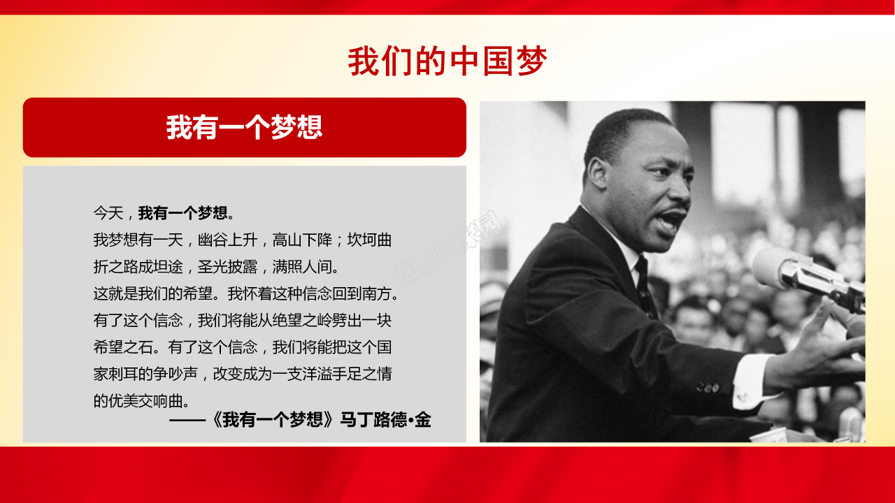 家乡改革开放变化ppt模板
