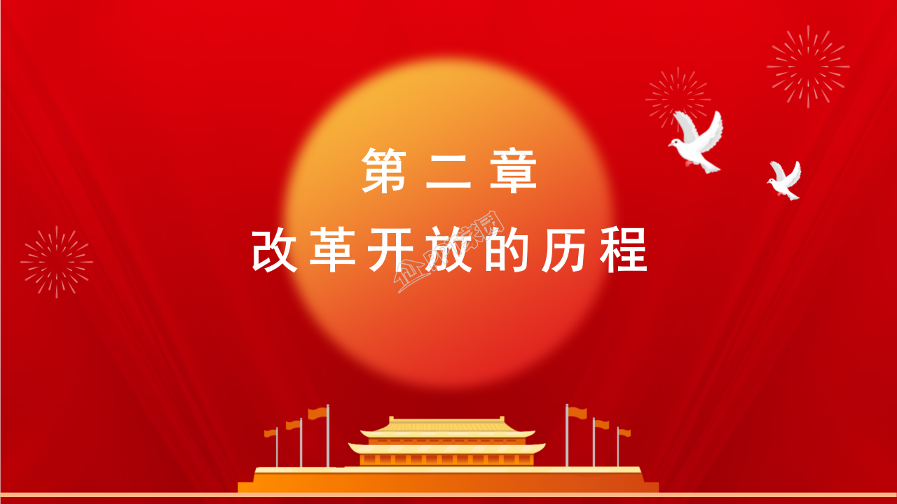 家乡改革开放变化ppt模板