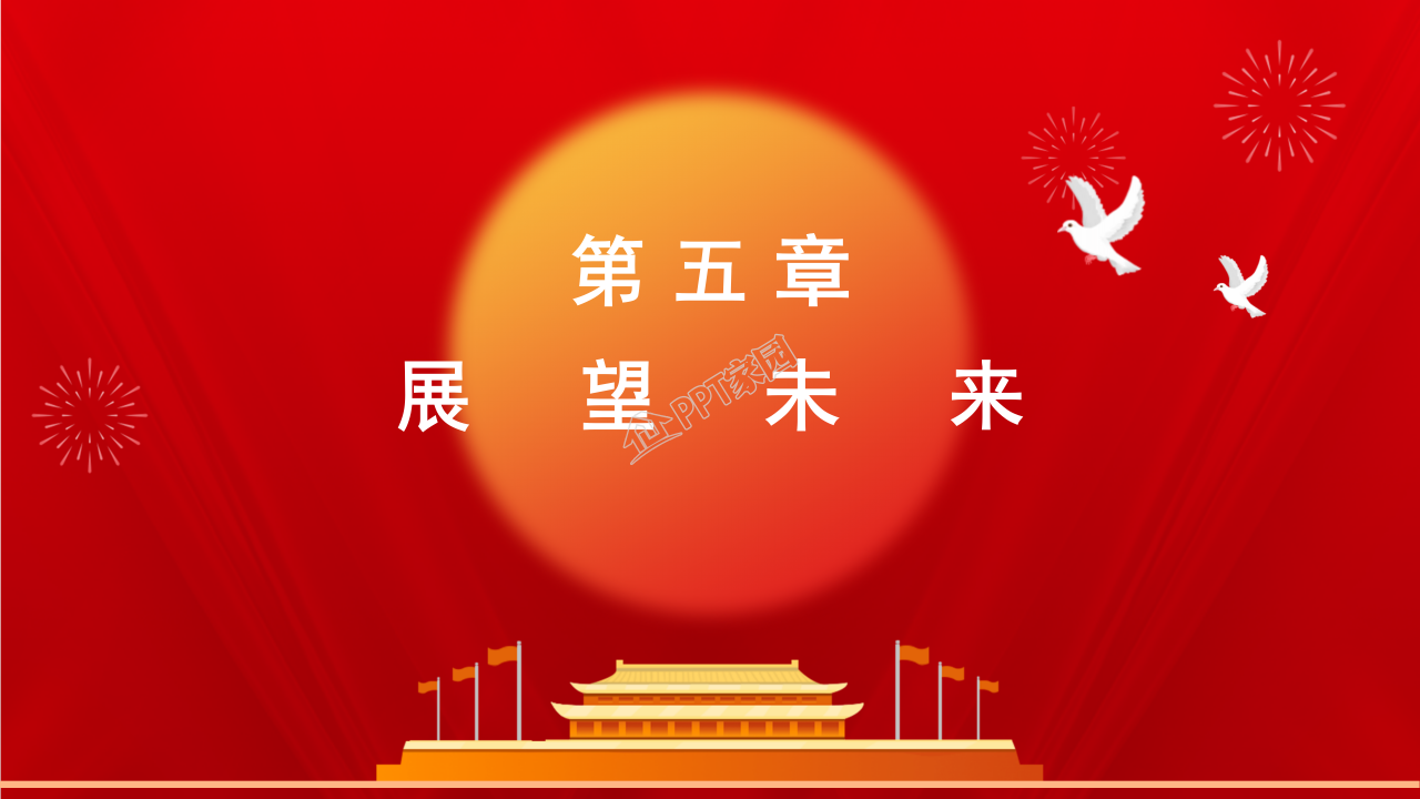 家乡改革开放变化ppt模板