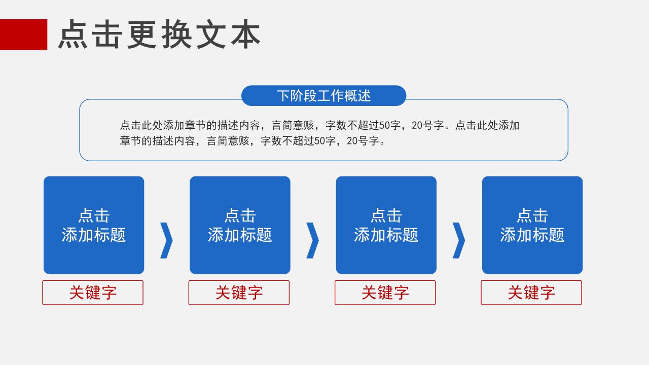 中国人民解放军海军建军节ppt模板