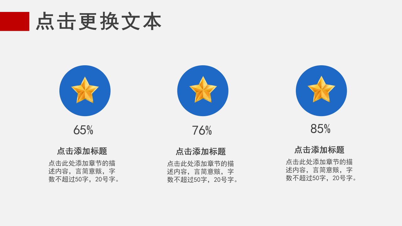 中国人民解放军海军建军节ppt模板