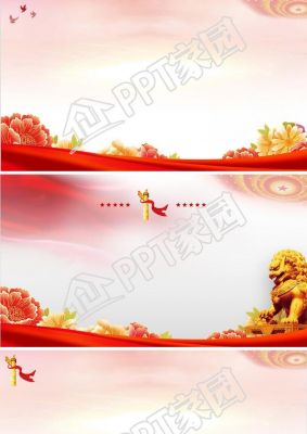 党建品牌ppt背景