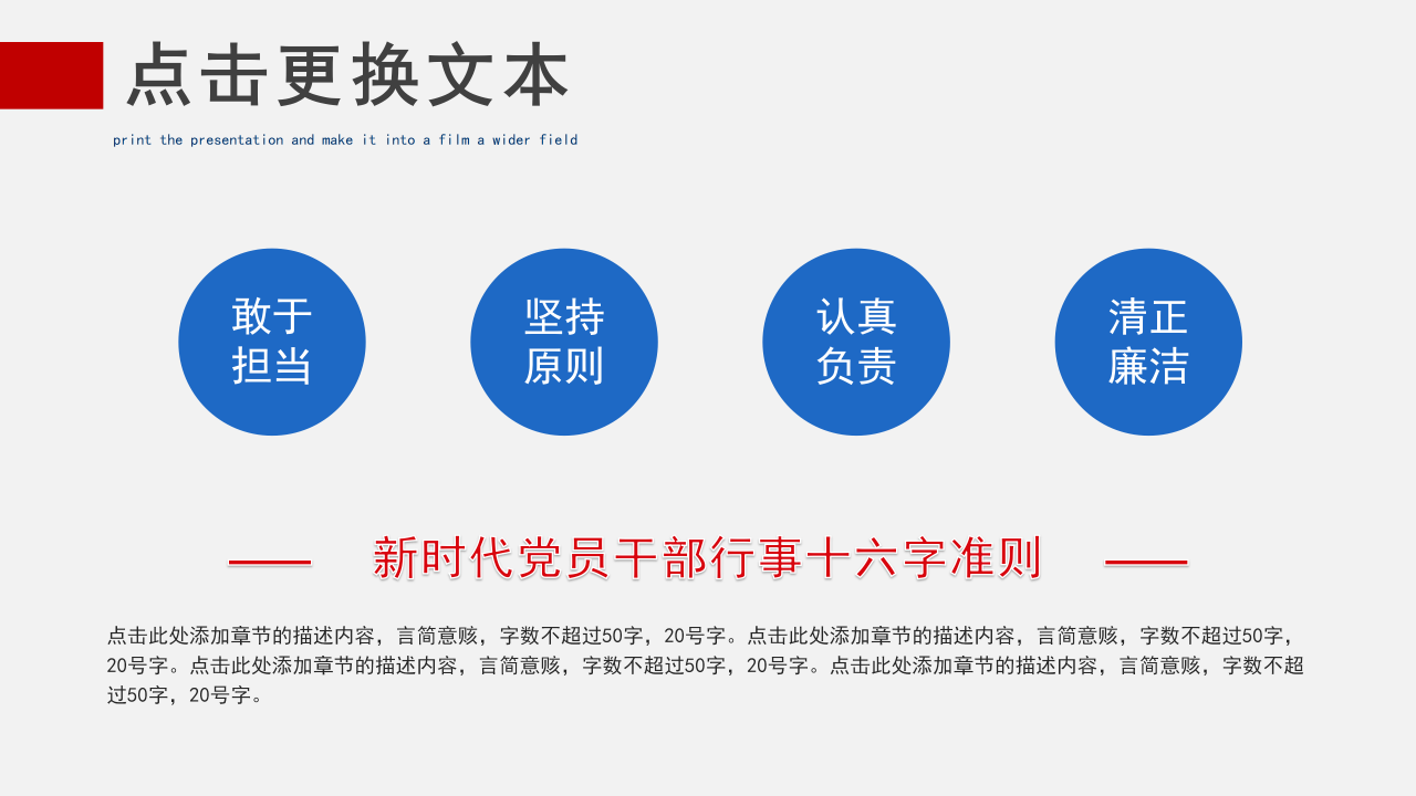 中国人民解放军海军建军节ppt模板