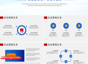 中国人民解放军海军建军节ppt模板下载推荐