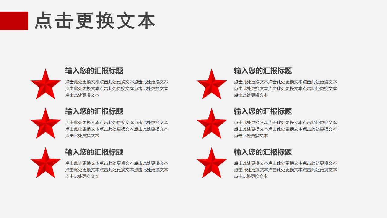 中国人民解放军海军建军节ppt模板
