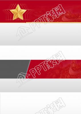 简单党建ppt背景图片
