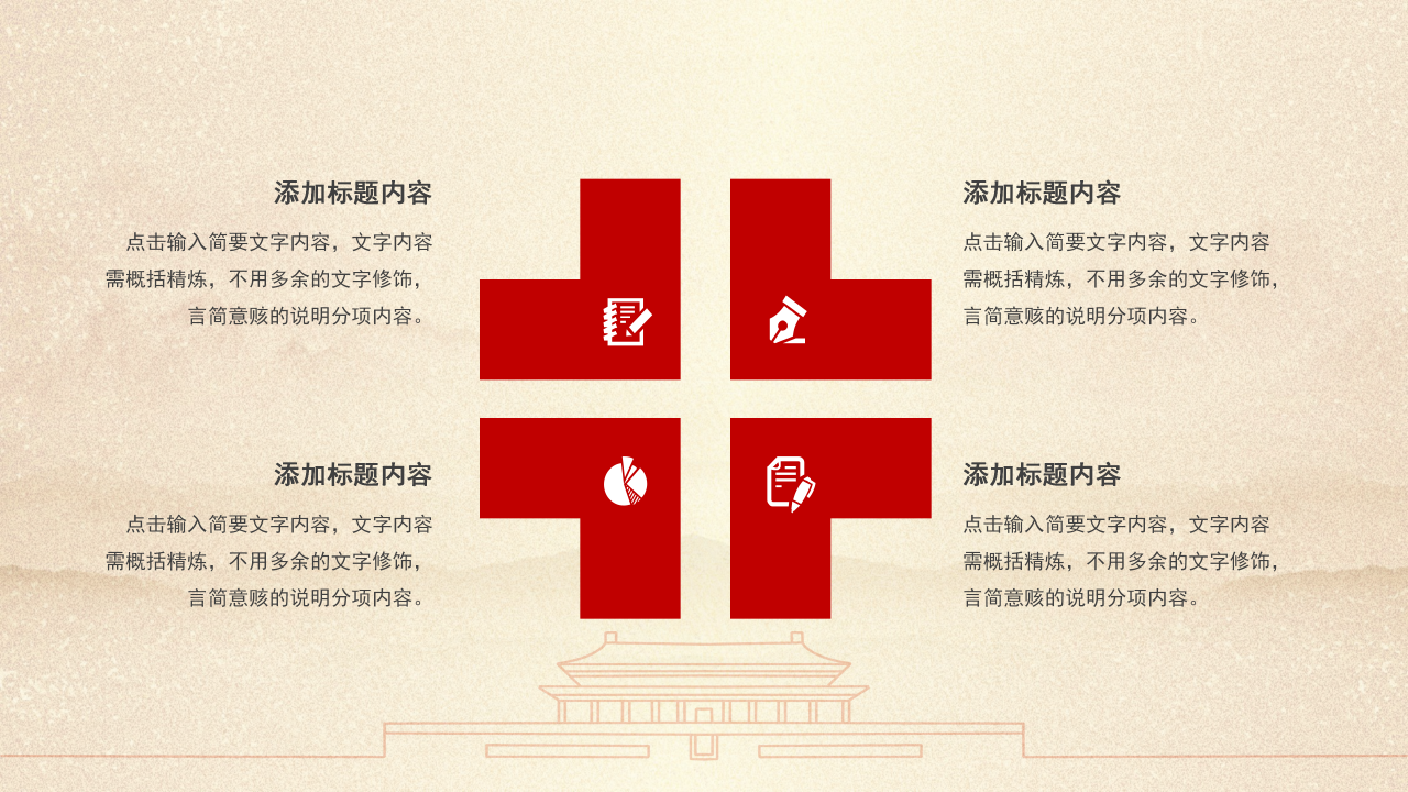 华丽大气红旗背景点缀八一建军节党政PPT模板