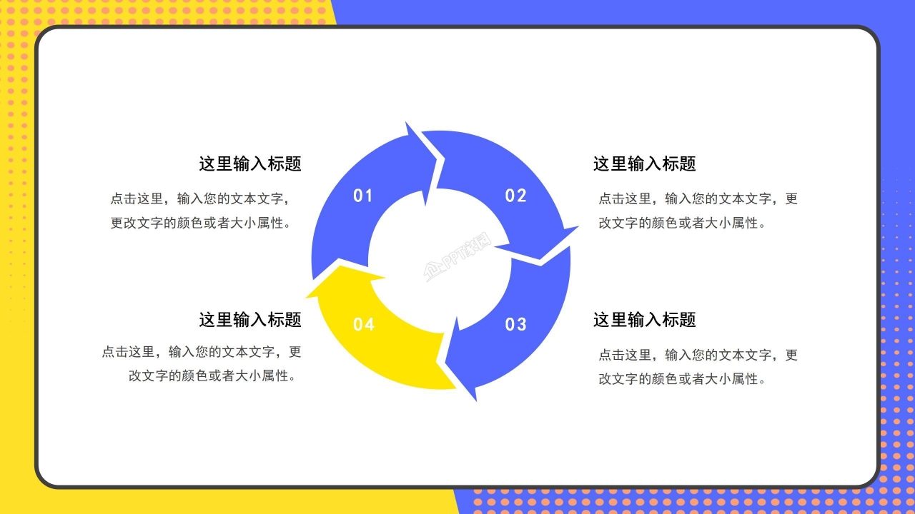 青年大学生团日活动策划活动总结ppt模板