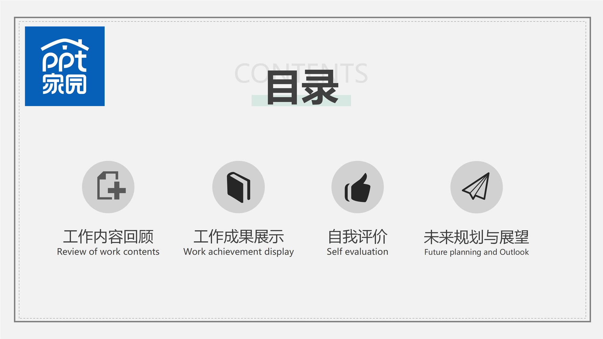论文答辩通用模板_03.jpg