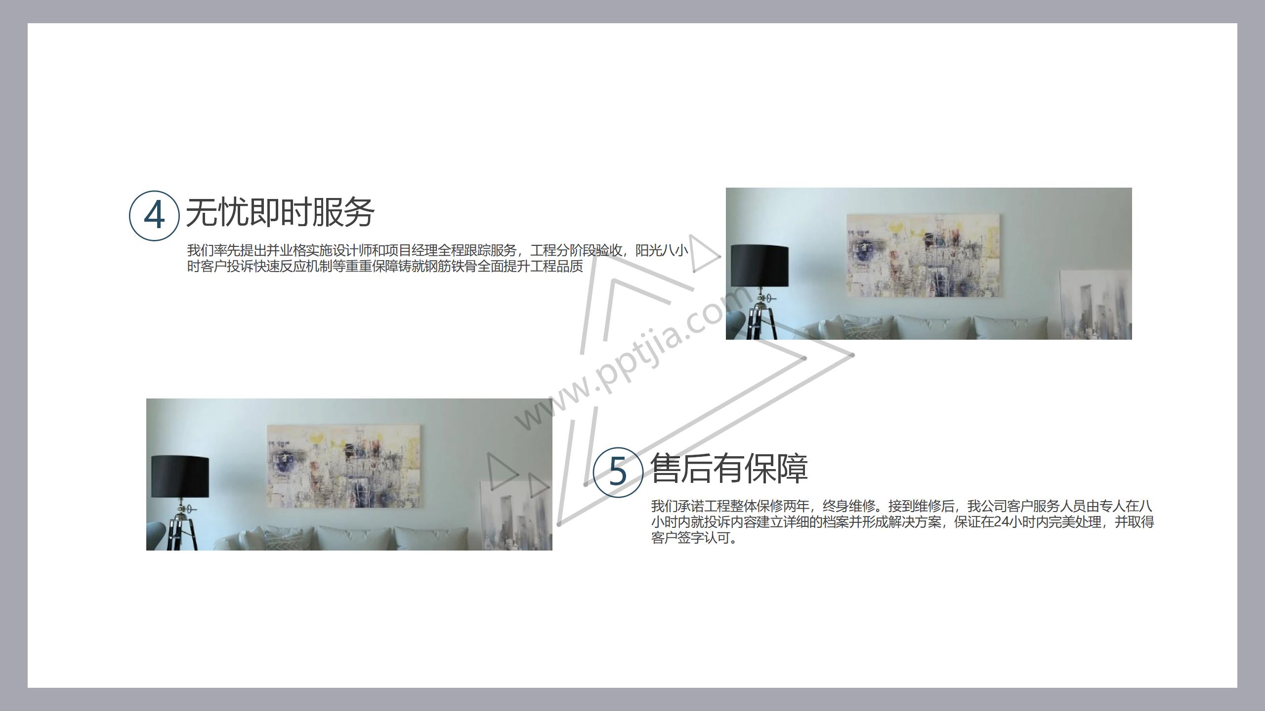 室内装修ppt模板_06.jpg