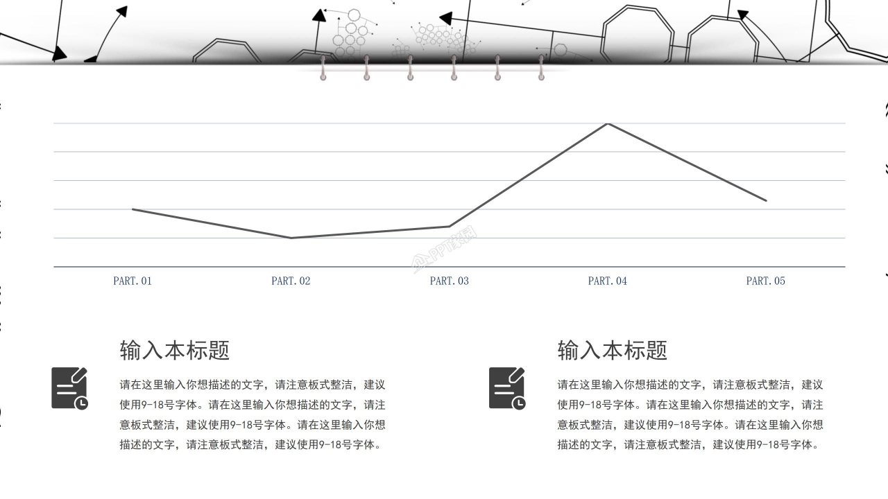 项目复盘汇报ppt模板