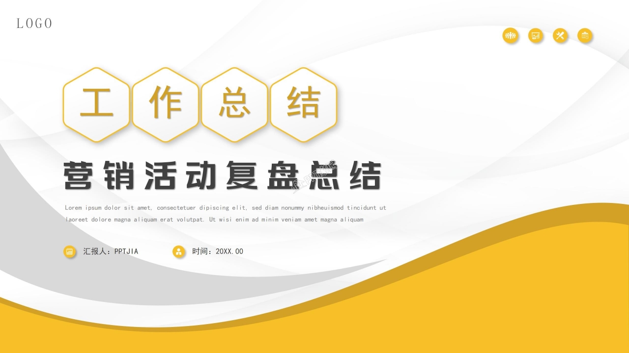 淘宝活动复盘ppt模板下载推荐