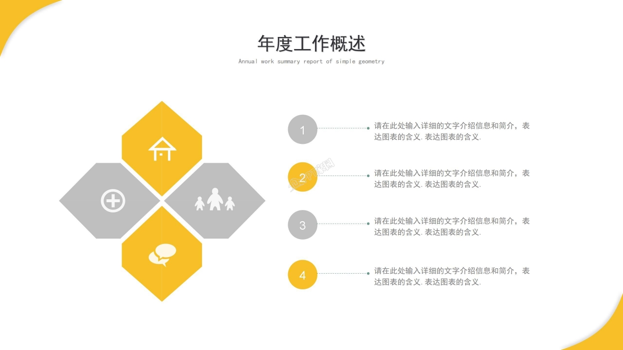黄色商务简约淘宝活动复盘工作概述项目汇报未来发展规划ppt模板