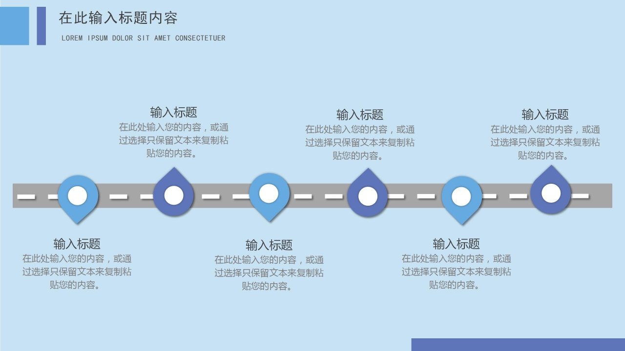 父亲节主题卡通活动策划班会ppt模板