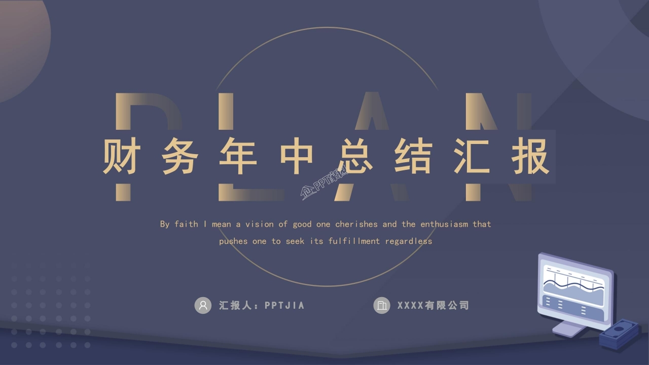 财务年中会议工作总结数据分析ppt模板.jpg