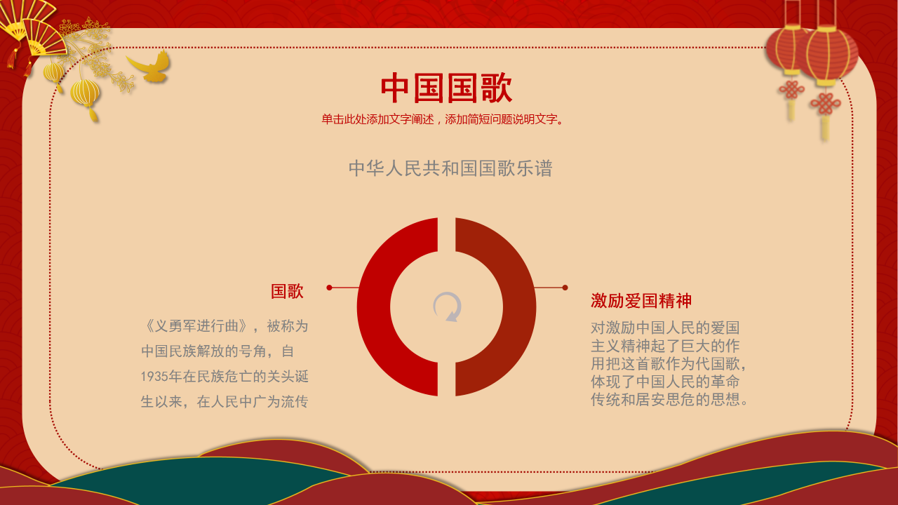 热烈庆祝中华人民共和国成立70周年ppt模板