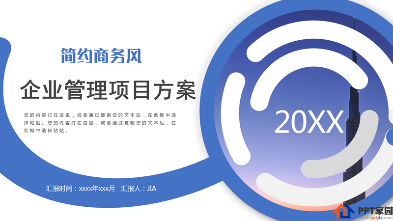ppt家(pptjia.com)_01.png