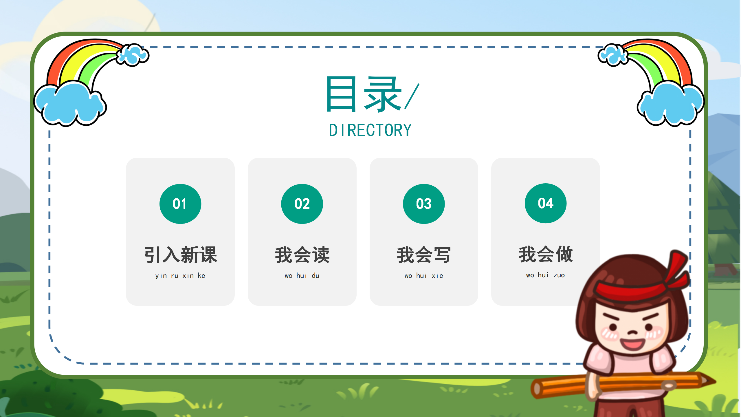 语文拼音《gkh》课件ppt模板PPT课件下载