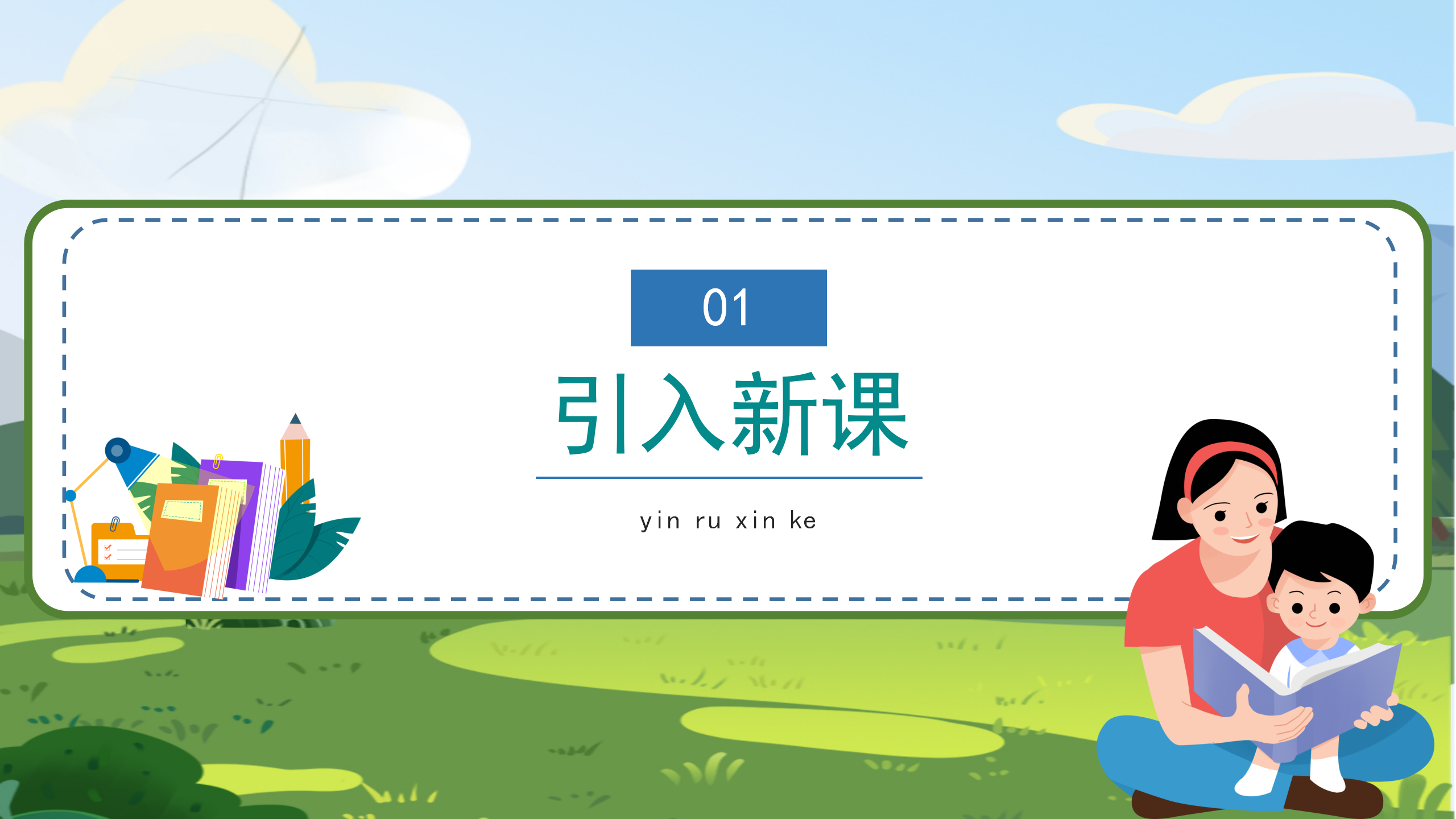 语文拼音《gkh》课件ppt模板PPT课件下载