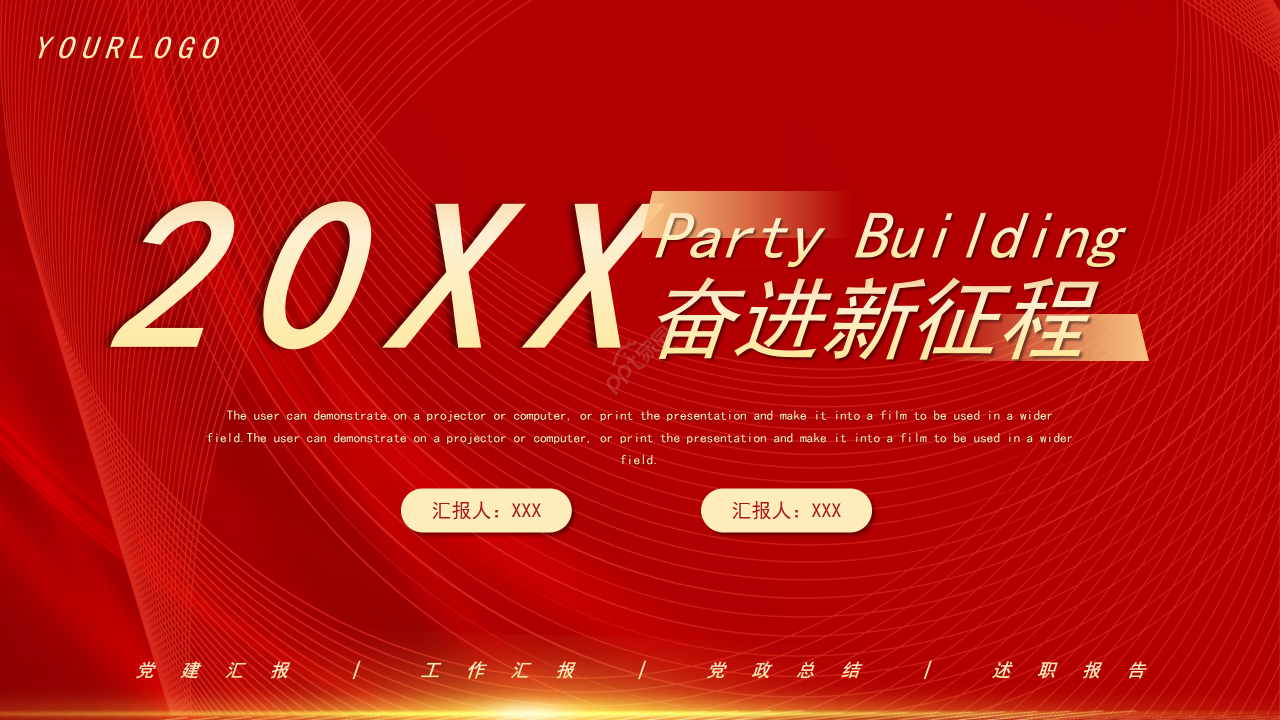 红色党建做个合格党员工作汇报ppt模板下载推荐