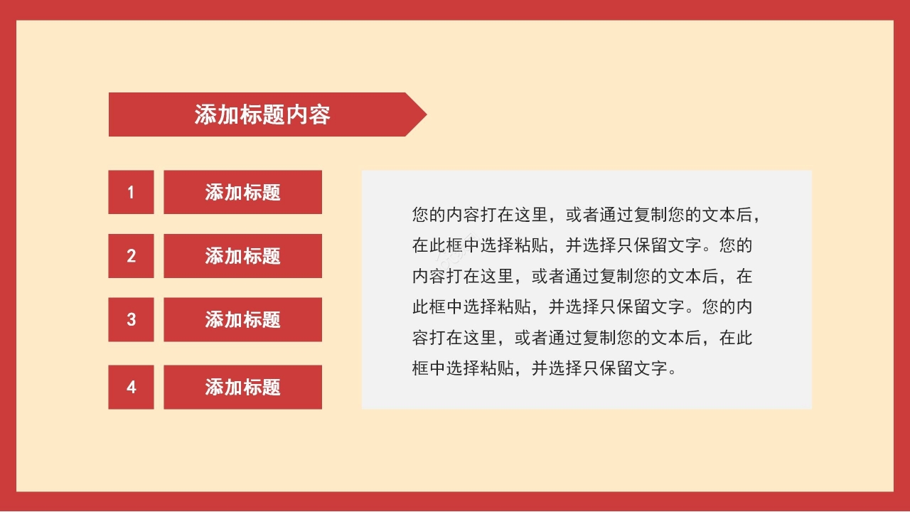 隆重壮丽中国红背景八一建军节党政PPT模板