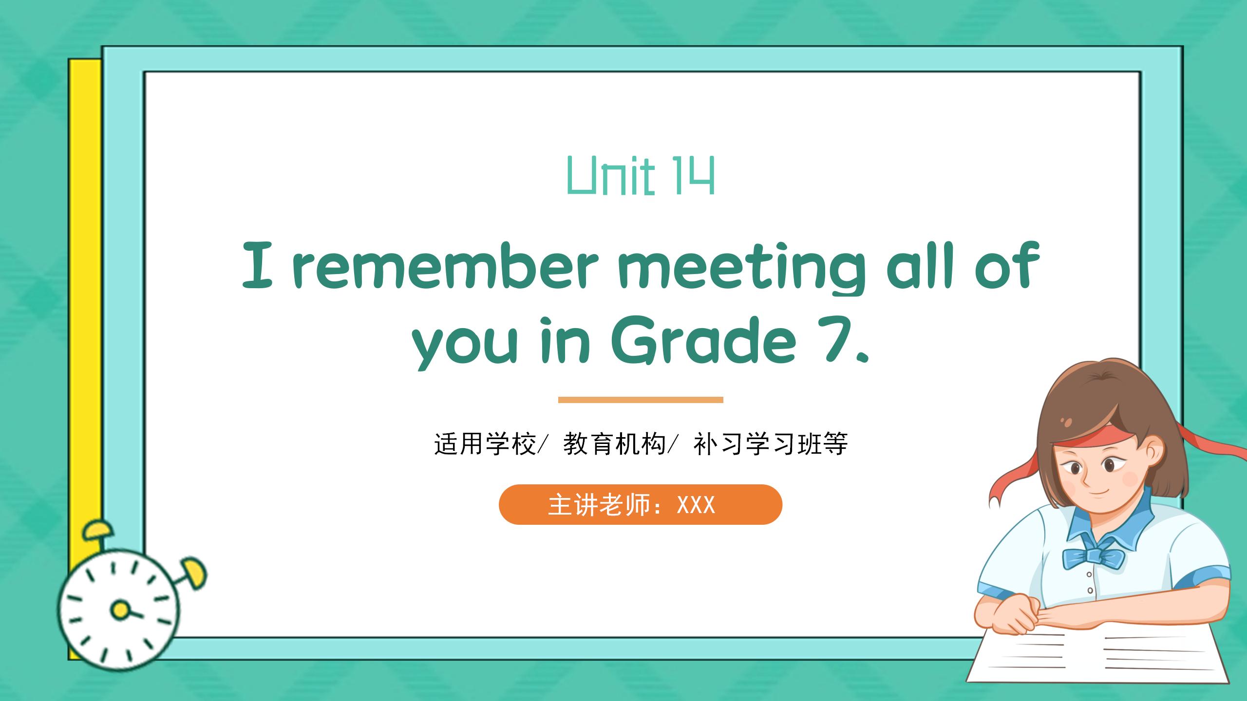 《I remember meeting all of you in Grade 7》PPT课件10