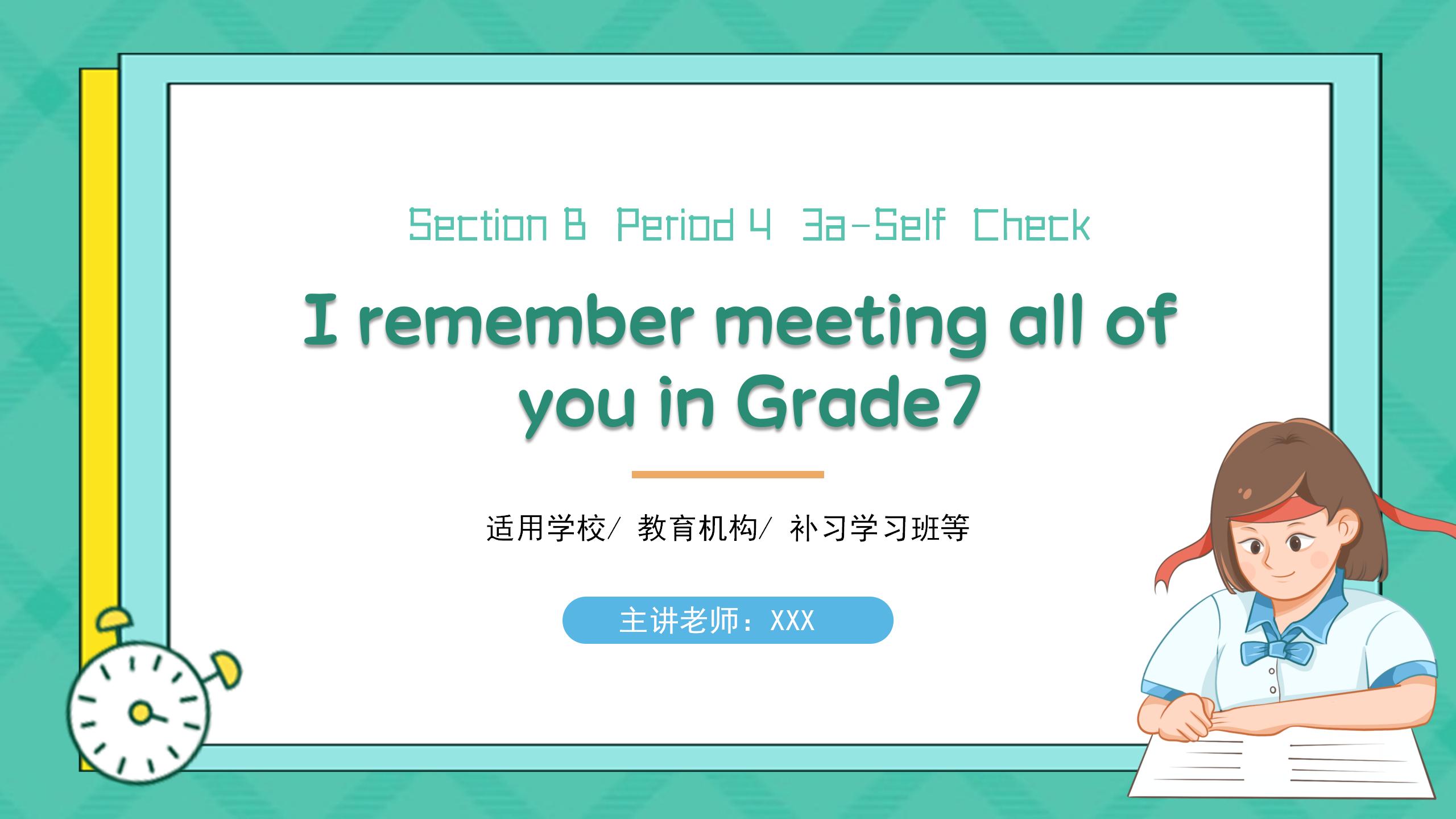 《I remember meeting all of you in Grade 7》PPT课件13