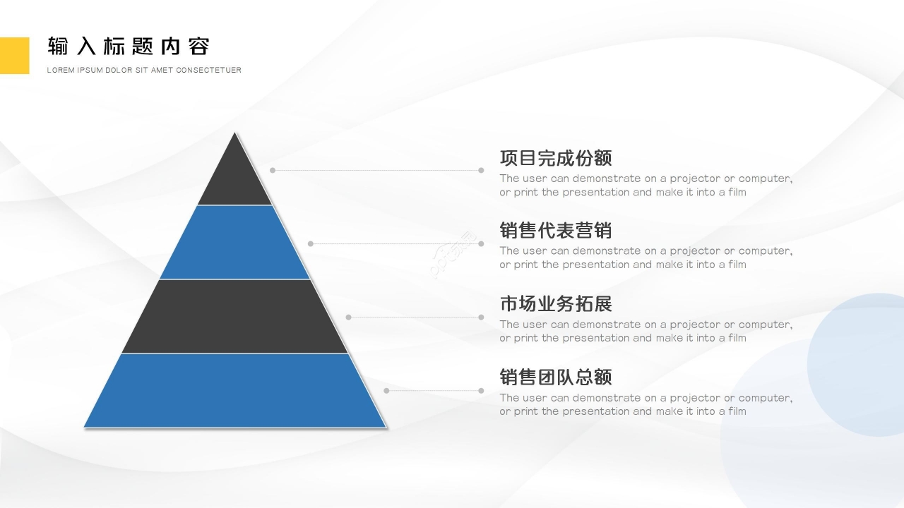 PPT设计模板下载