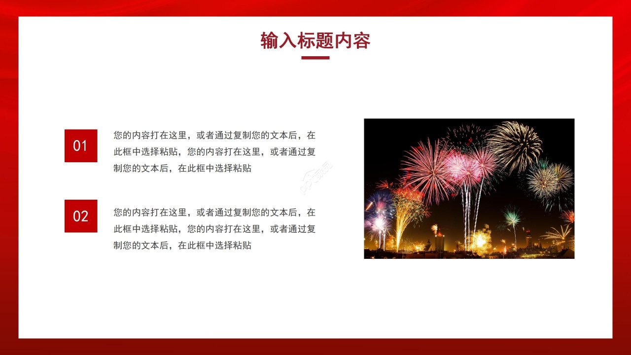 创意立体剪纸中国风国庆节活动策划PPT模板