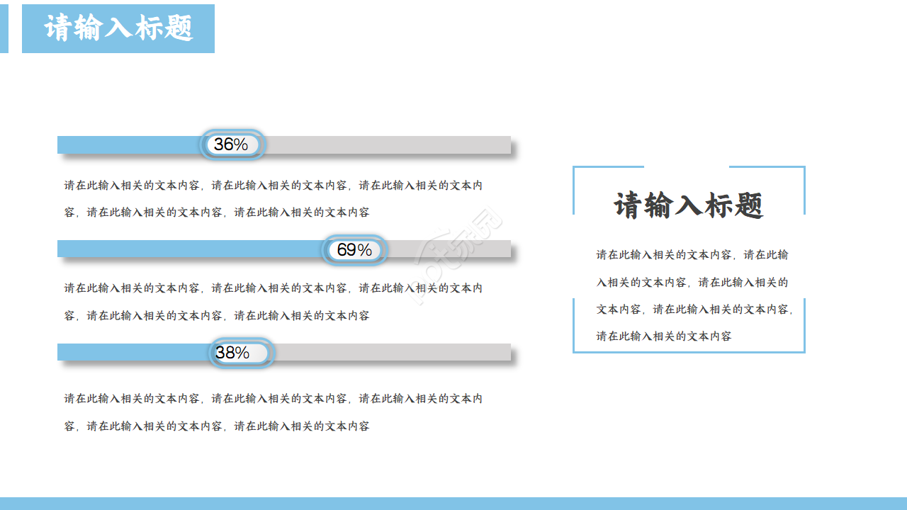 妇产科医疗质量安全ppt模板