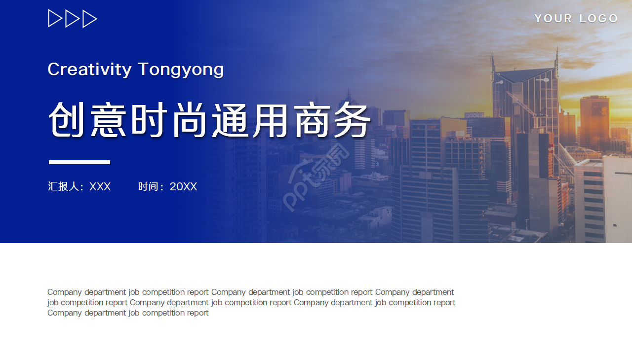 农行ppt模板怎么做？农行ppt模板制作技巧
