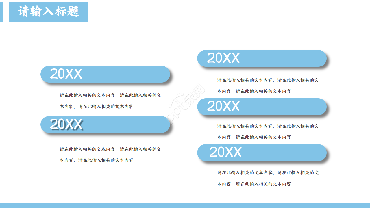 妇产科医疗质量安全ppt模板