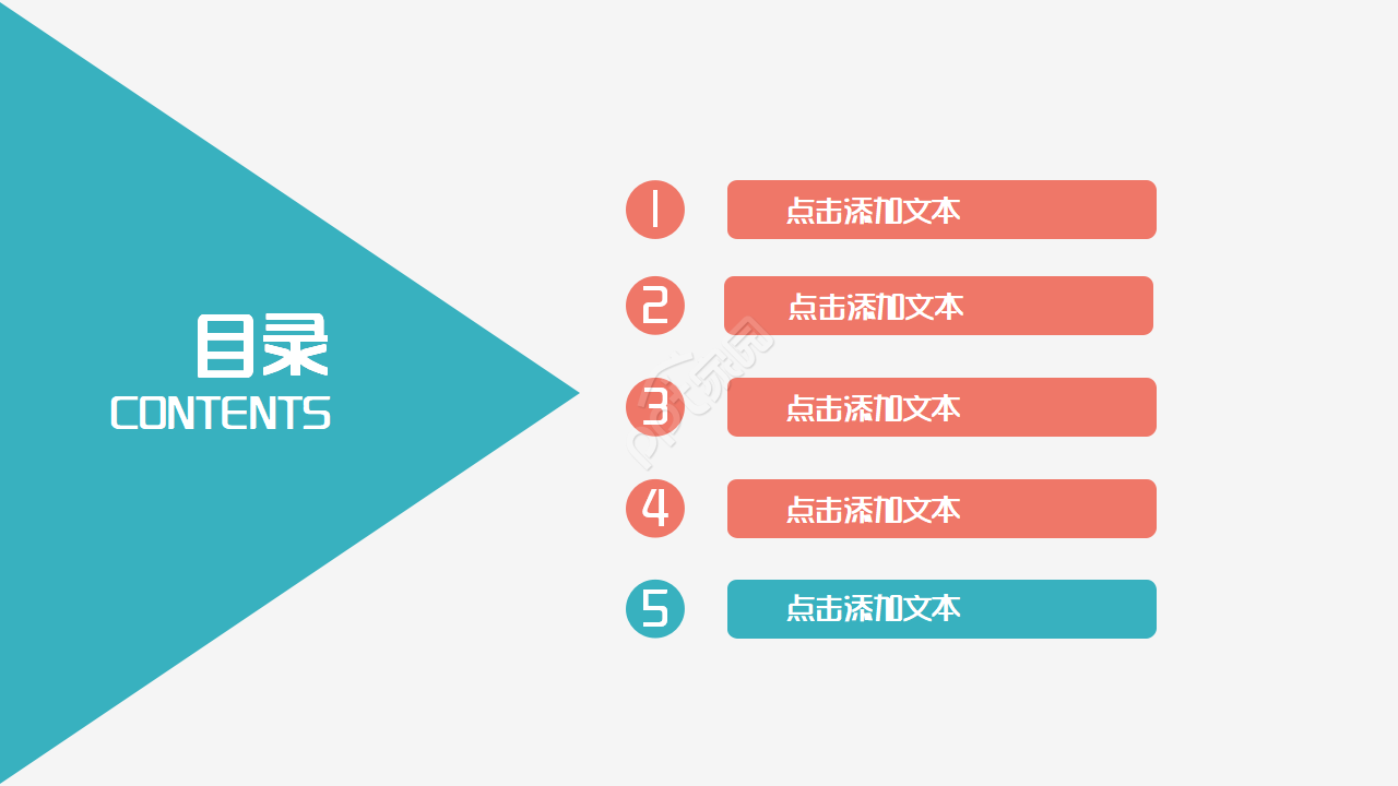 多彩艺术风格PPT模板