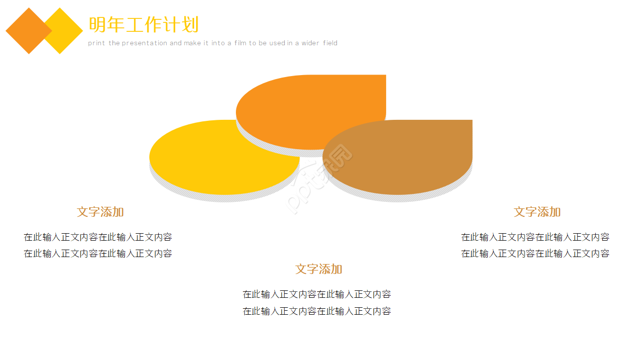 it运维汇报ppt模板