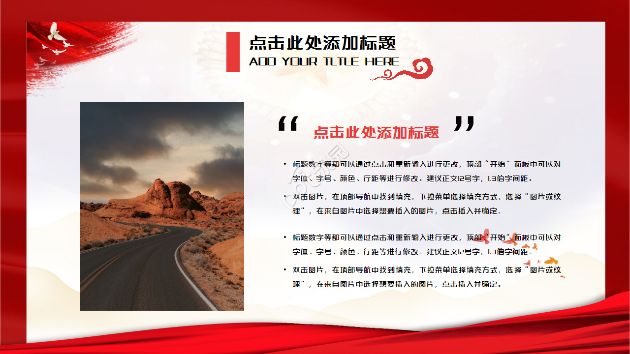 我的中国梦红色大气党政教育年度汇报ppt模板
