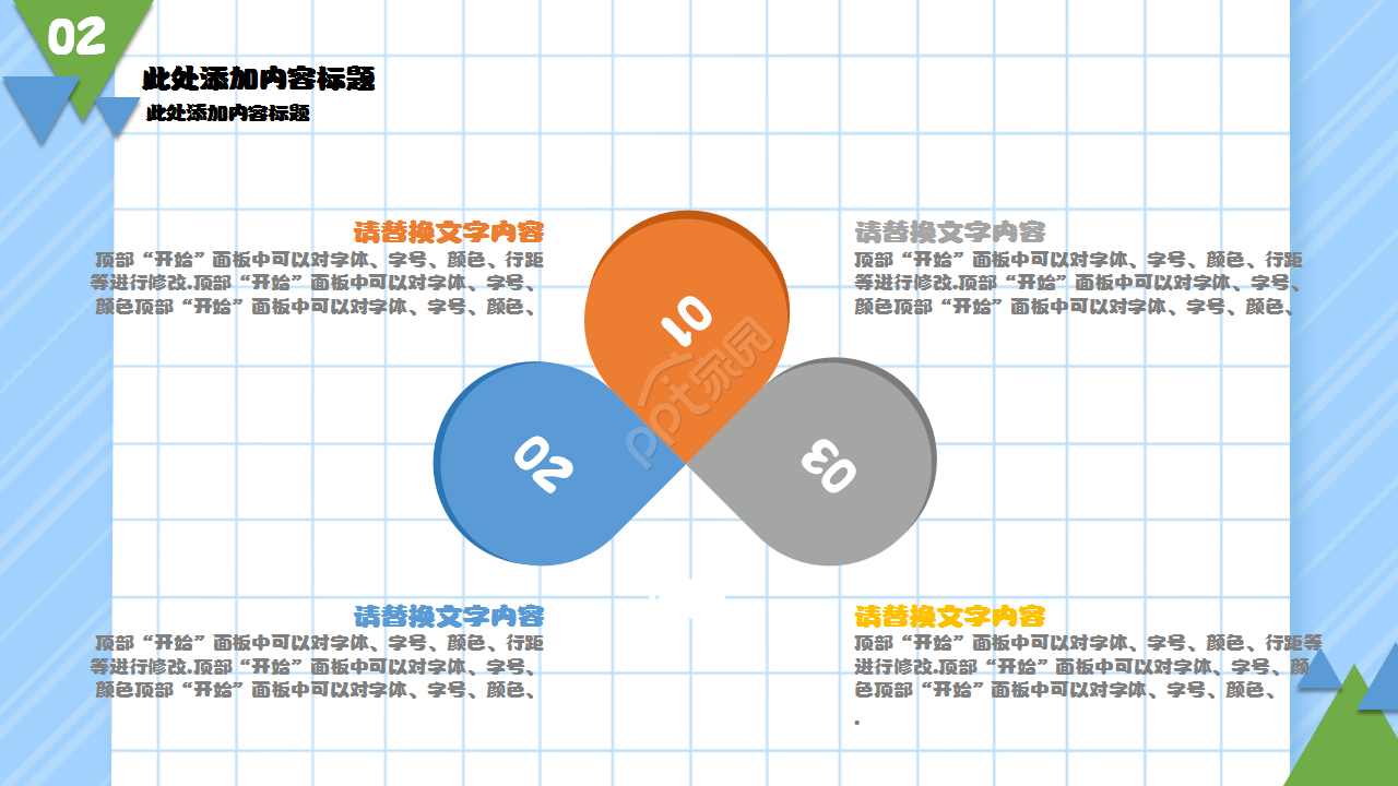 暑假班培训招生浅蓝色小清新手绘卡通ppt模板