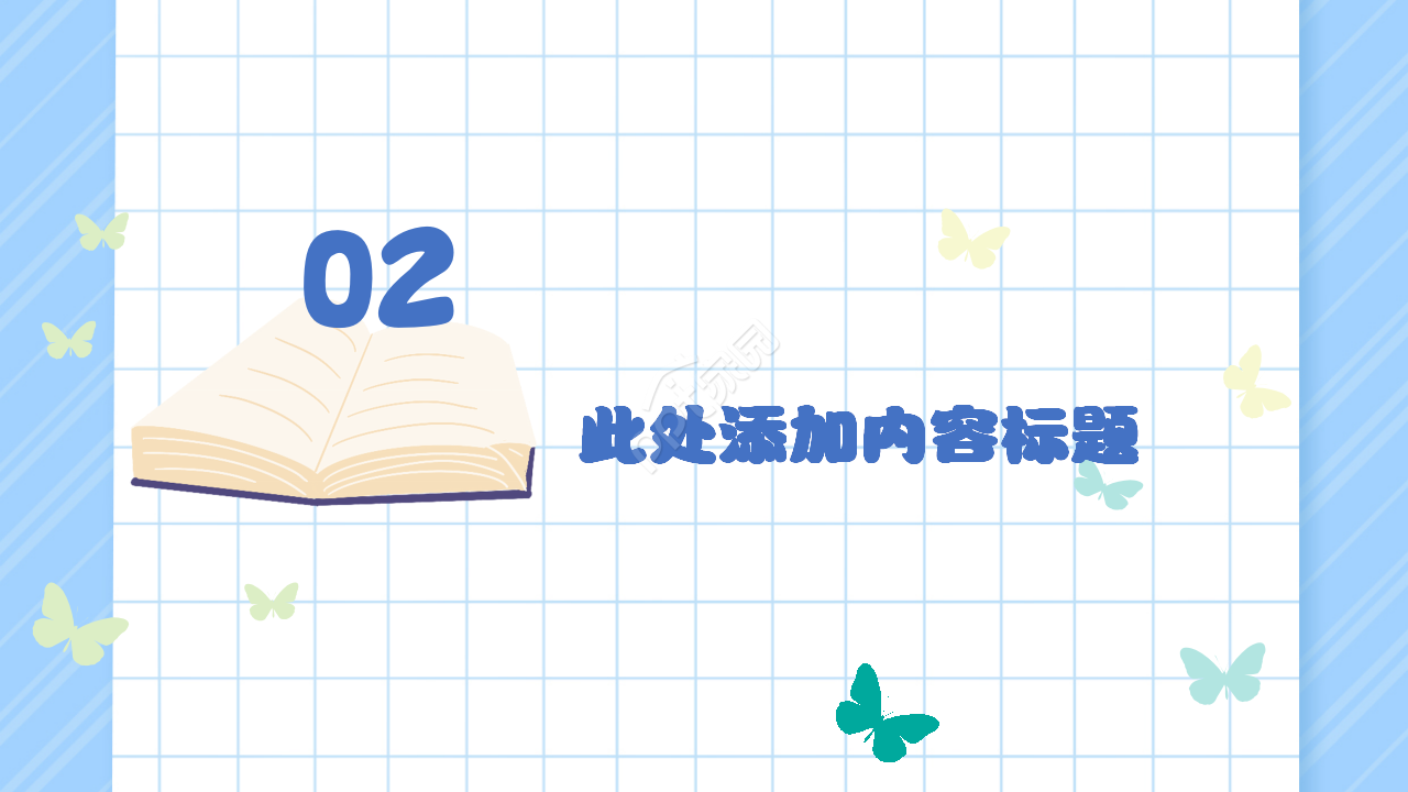 暑假班培训招生浅蓝色小清新手绘卡通ppt模板