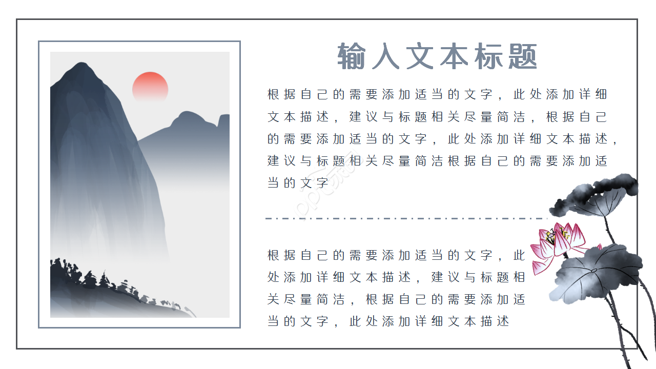 中国风复古素雅简约知识教育诗词分享活动策划ppt模板