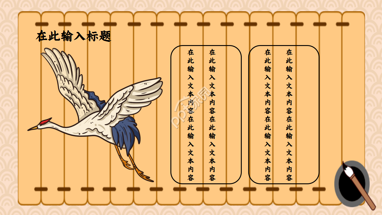 中国风国学经典传统文化卡通设计PPT模板