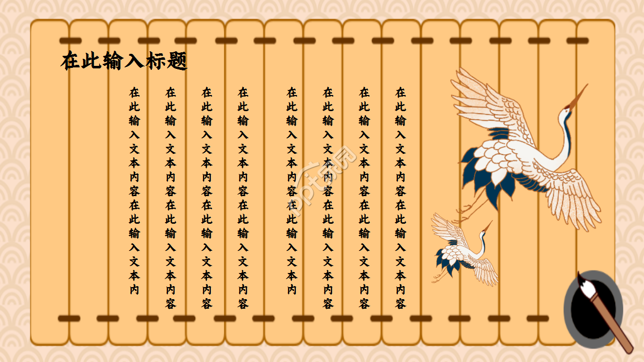 中国风国学经典传统文化卡通设计PPT模板