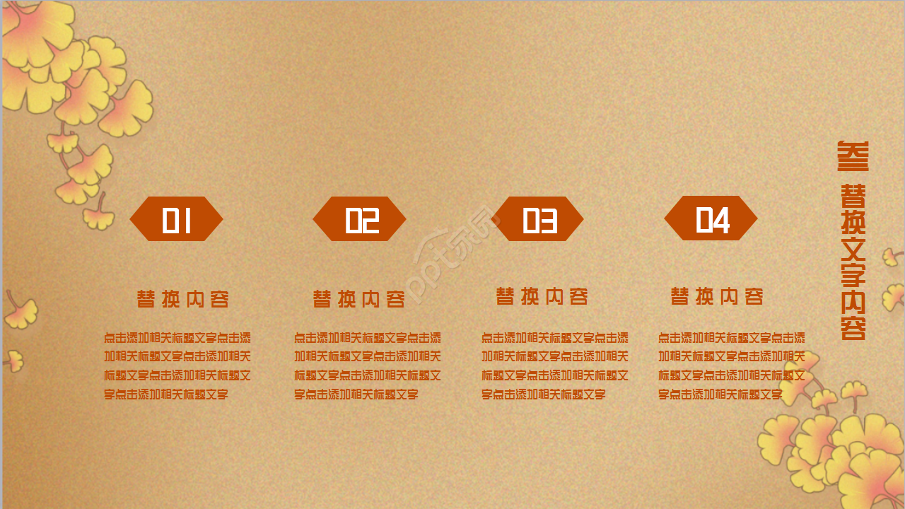 古典中国风语文课件节日庆典主题班会ppt模板
