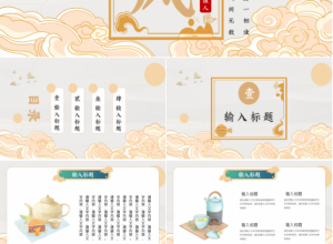 金色新中式风格节日庆典企业宣传ppt模板下载推荐