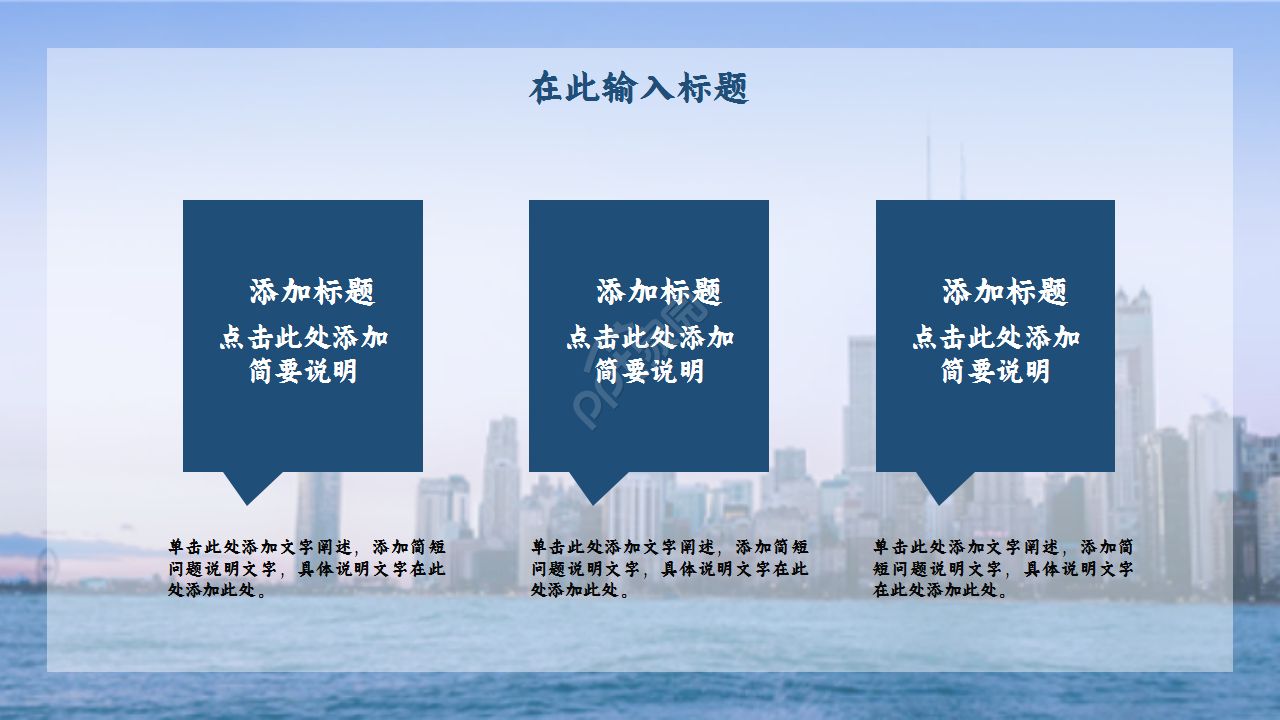 灰蓝稳重城市建筑房地产商务风营销方案企业介绍ppt模板