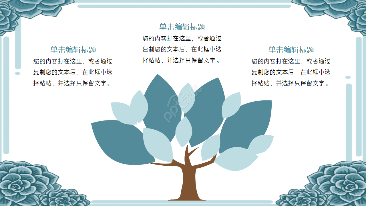 青花凤中国传统文化企业规范商业策划年度汇报ppt模板