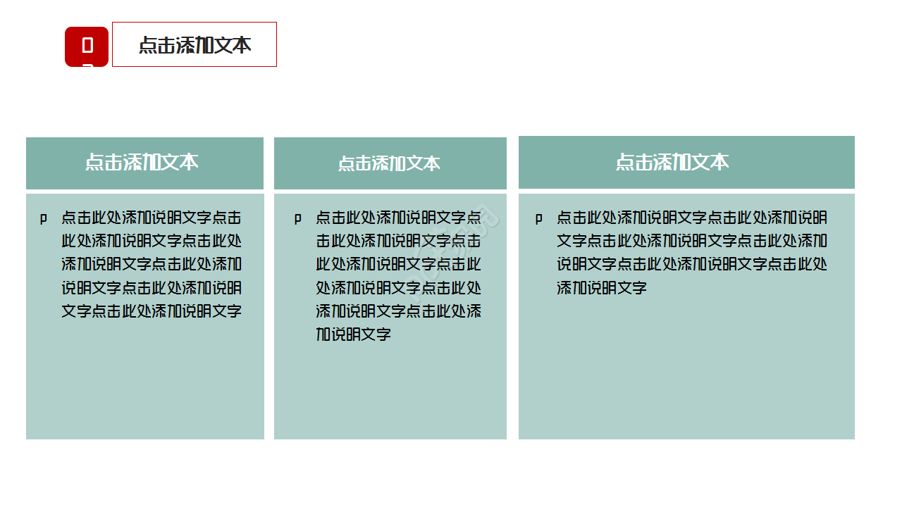 中国风中小学高中大学教师教育教学工作总结演讲活动ppt课件模板